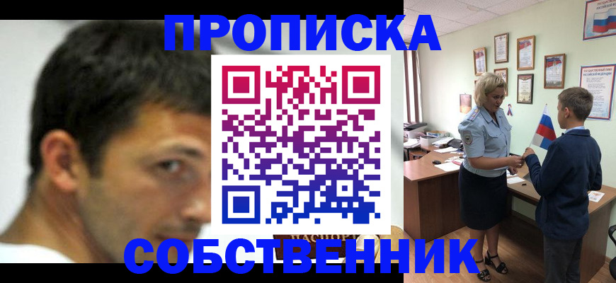 регистрация в Трёхгорном